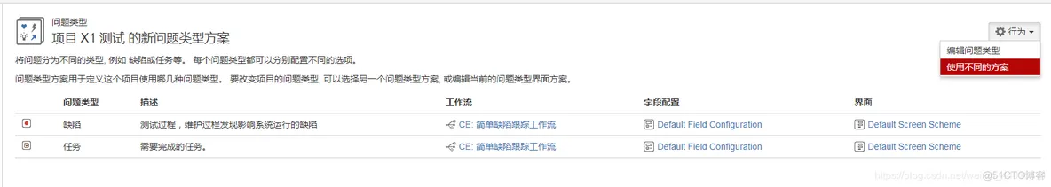 jira容器化部署并安装插件 jira系统怎么用_发送邮件_07